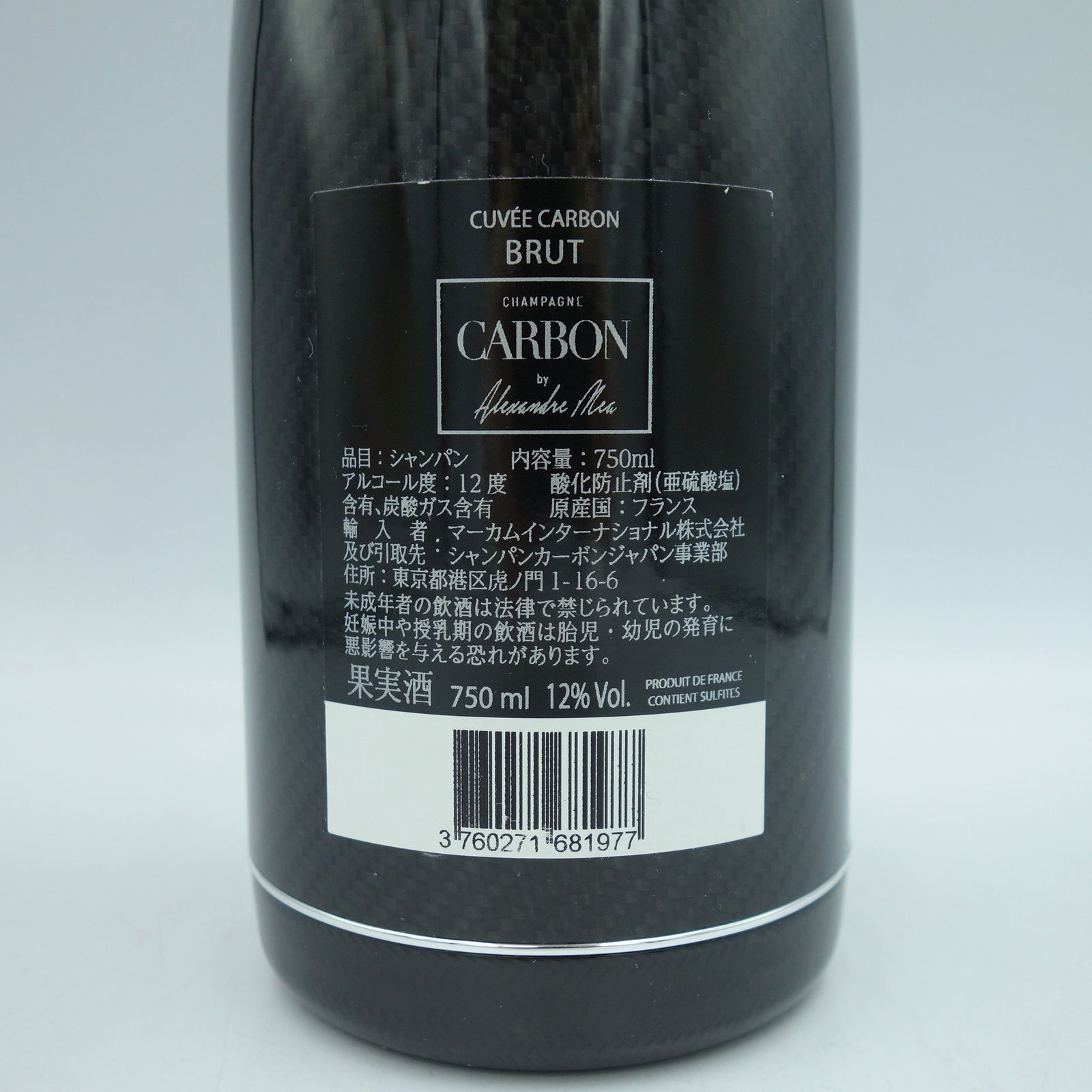 カーボン ブリュット 750ml 12％ CARBON【O2】