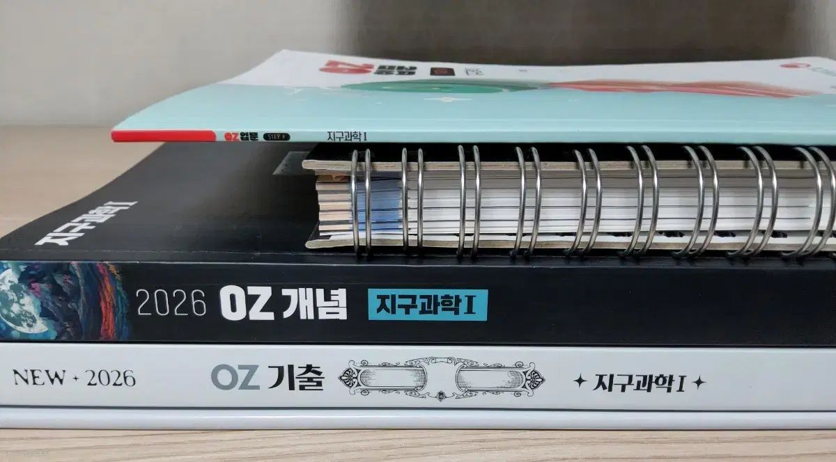 2026 地球科学I オ ジフン OZ 入門 概念 筆記ノート 既出