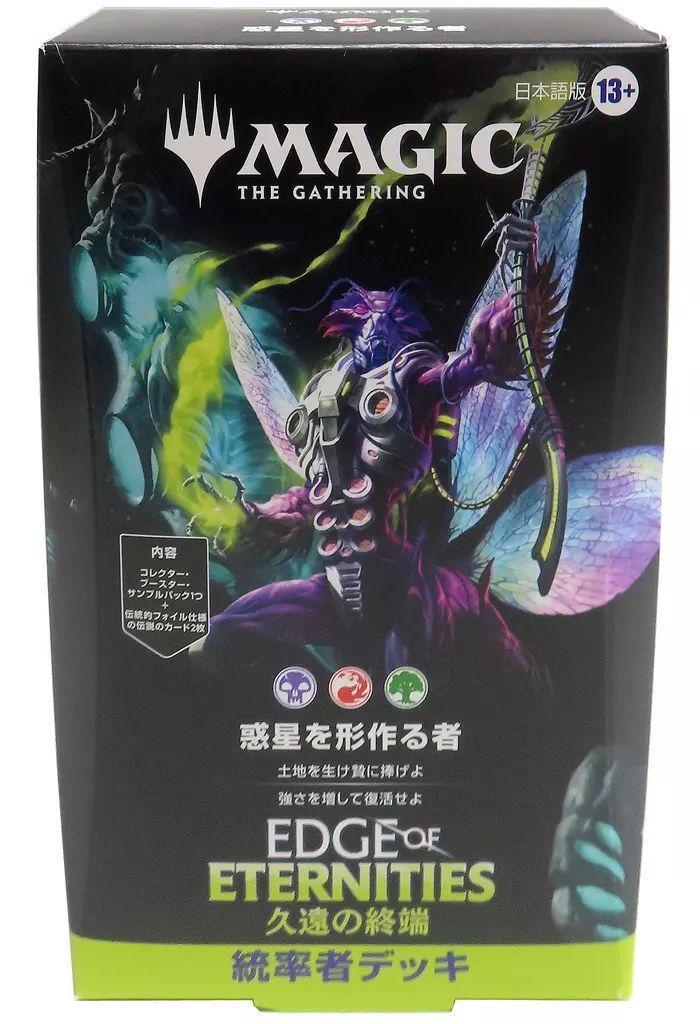 新品】トレカ(マジックザギャザリング) MTG 久遠の終端 統率者