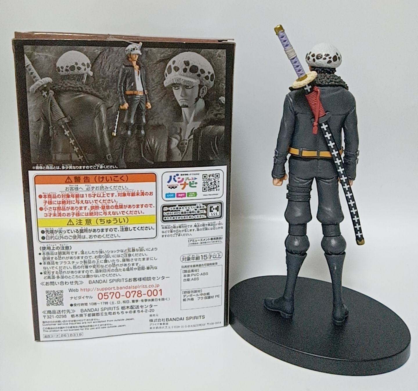 中古 トラファルガー・ロー 「ワンピース FILM RED 中古 トラファルガー・ロー 「ワンピース FILM RED