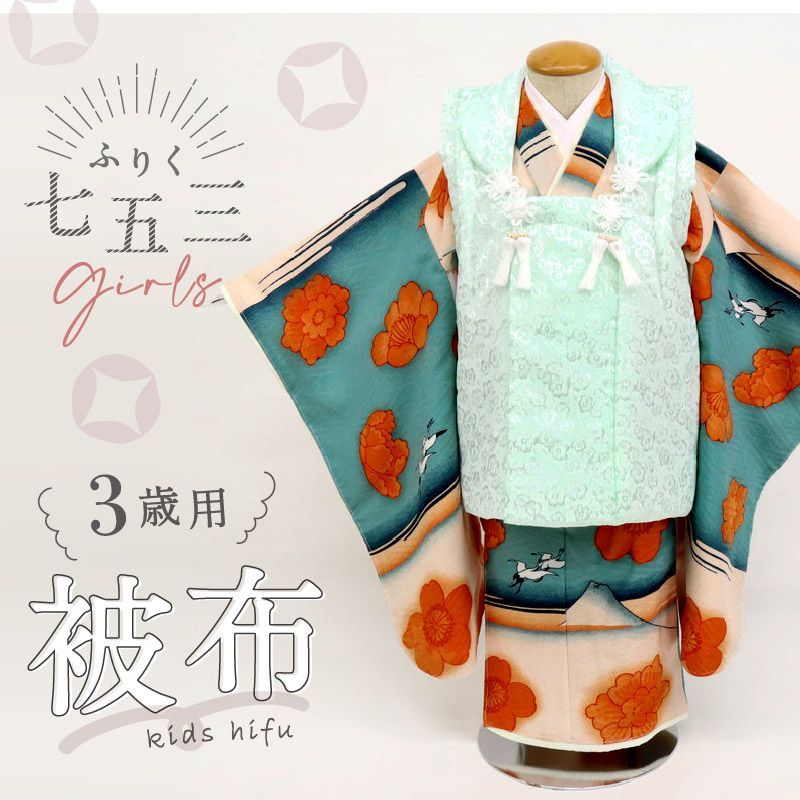 七五三 子供用 被布 ミントグリーン 梅模様 2歳 3歳 着物 コート 無地 飾り紐付き 羽織り 女の子 男の子 ユニセックス お祝い ポリエステル ひな祭り お正月 節句 TT