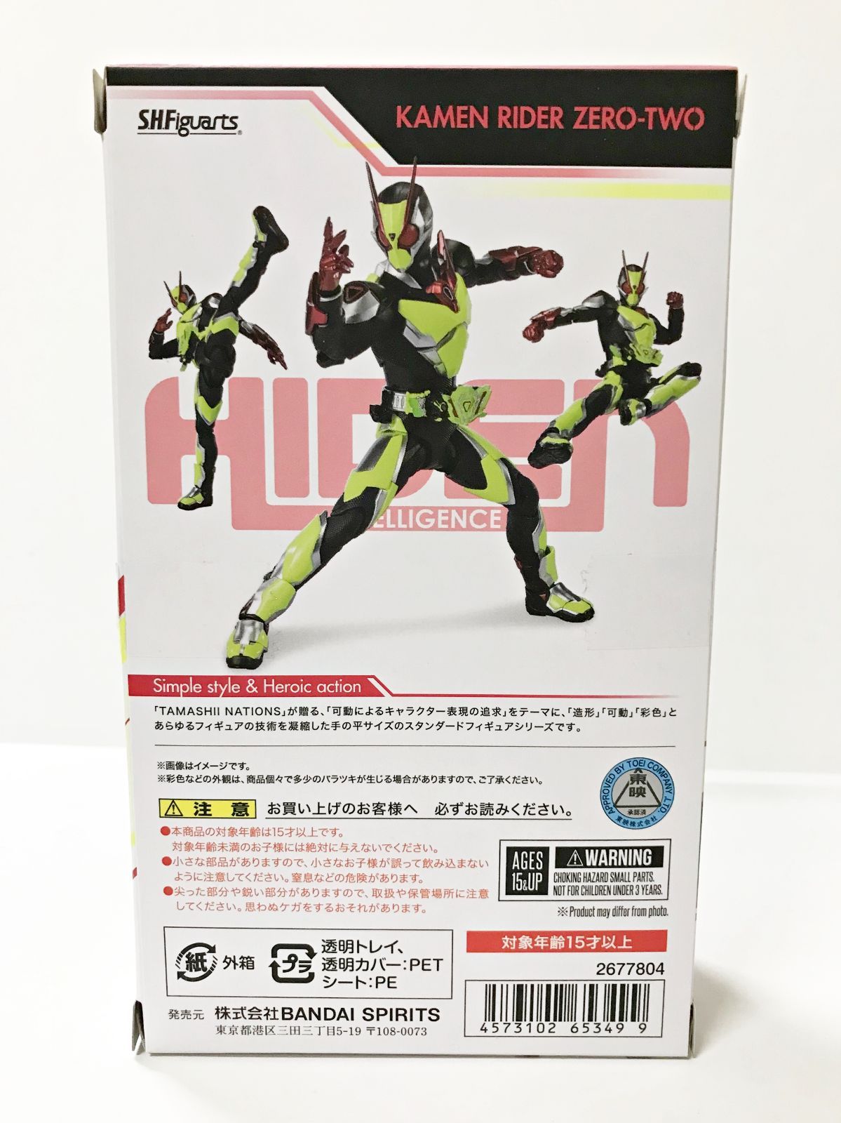 30.【開封】S.H.Figuarts 仮面ライダーゼロツー 仮面ライダーゼロワン
