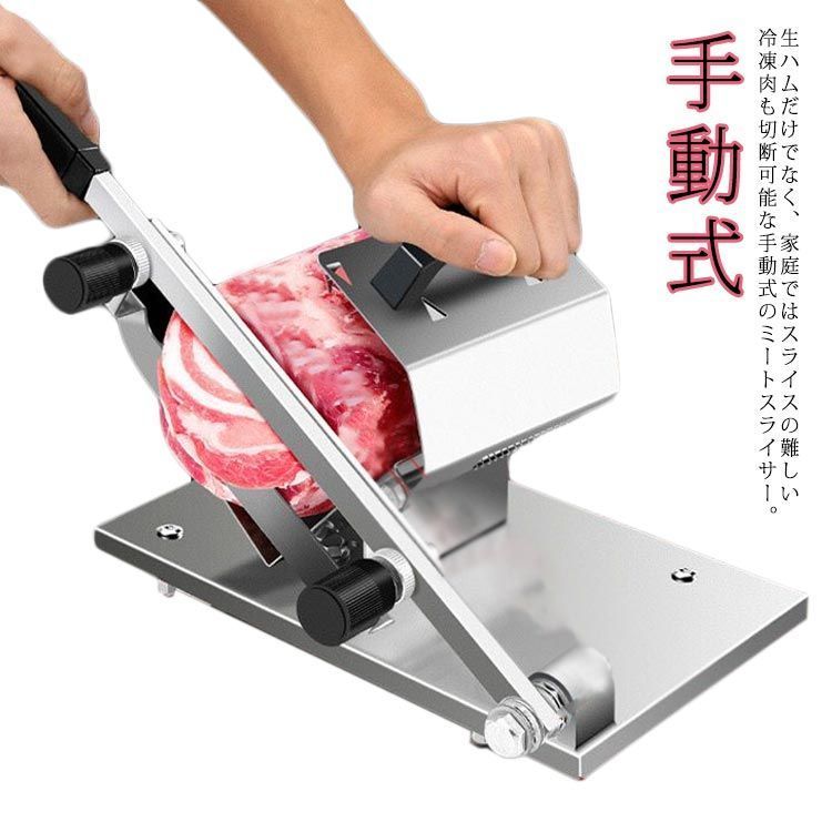 ミートスライサー 手動式 生ハムスライサー 肉切機 肉用スライサー 0.3mm ? 8mm 家庭用 業務用 冷凍肉スライサー 野菜 肉スライサー  薄切り ステンレス 手動ミートスライサー パンスライサ - メルカリ