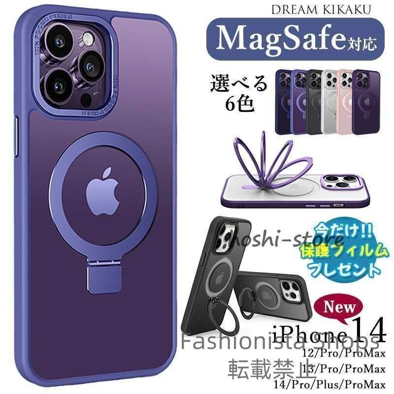 新品未使用】iPhone15 pro max マグセーフ ケース iPhone14