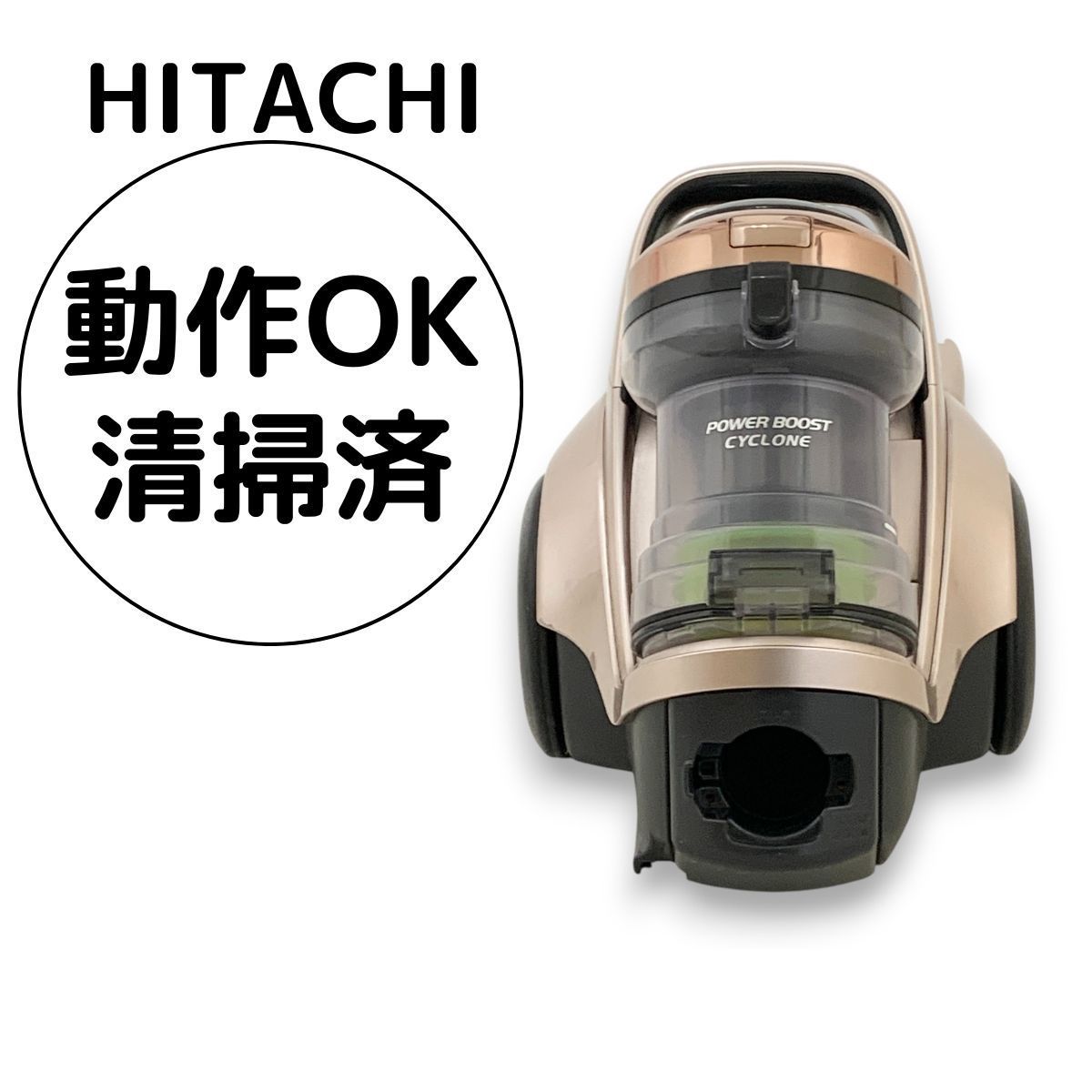 お値下げ可★使用1回　日立 CV-90K キャニスター掃除機 本体 お値下げ可☆使用1回 日立 CV-90K キャニスター掃除機 本体