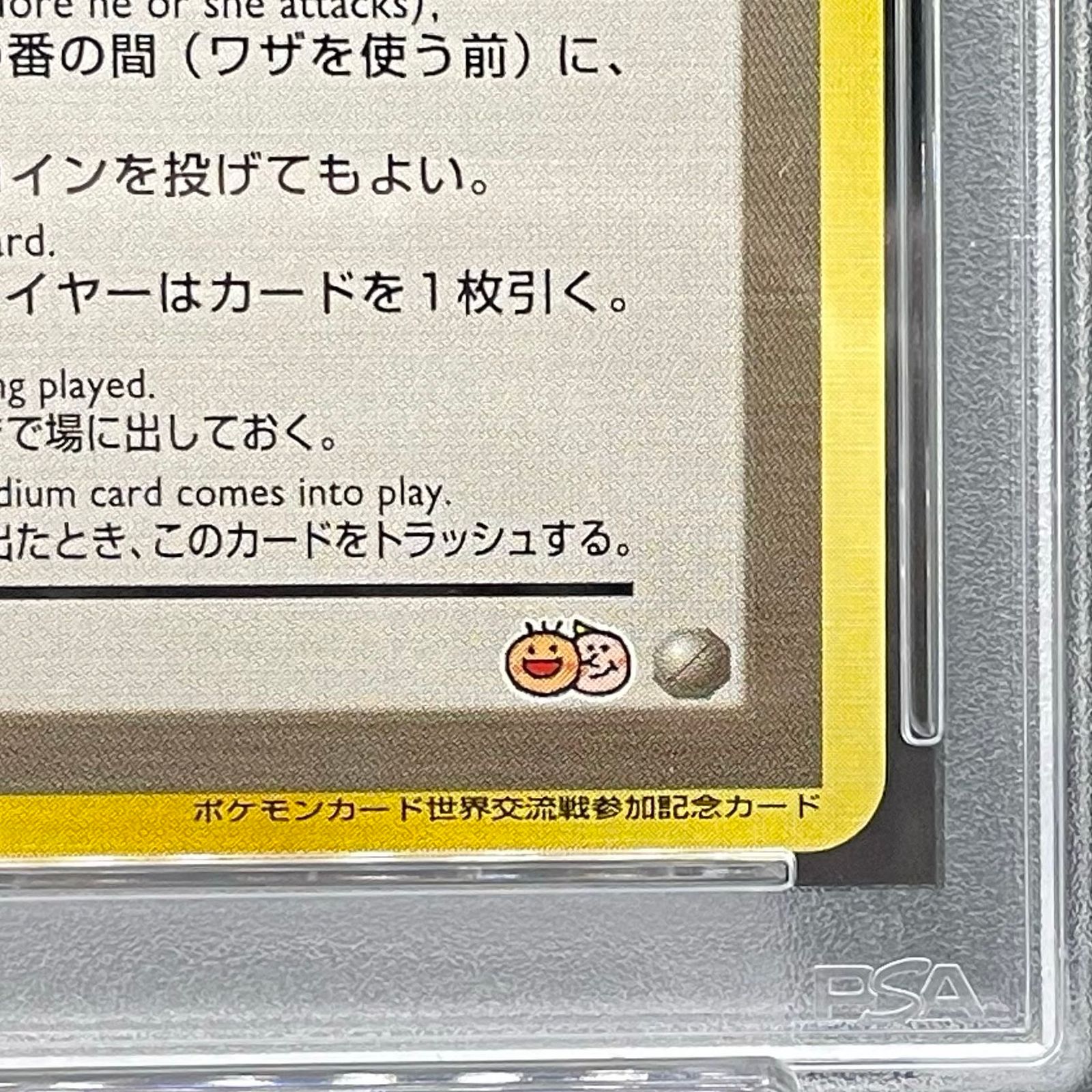 PSA6】Lucky Stadium ラッキースタジアム 「トロピカルメガバトル in ハワイ」 参加記念カード PROMO - メルカリ