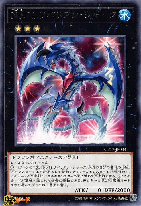 No.69 紋章神コート・オブ・アームズ-ゴッド・シャッター ALIN