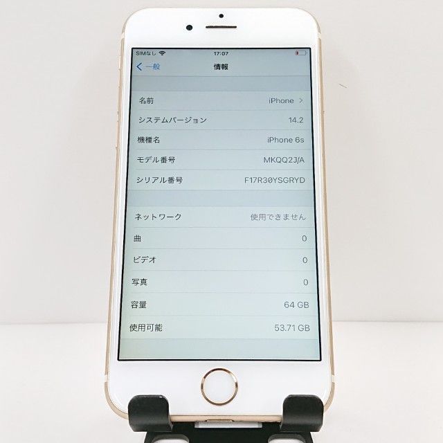 iPhone6s 64GB SoftBank ゴールド 送料無料 本体 c10774 - メルカリ