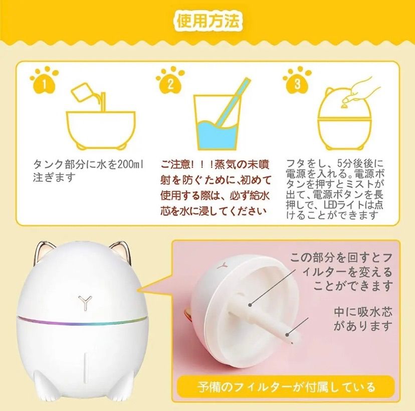 ミニ加湿器 卓上 超音波式 かわいい猫 usb給電 200ml 7色LEDライト - メルカリ