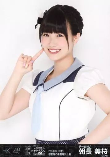 中古】生写真(AKB48・SKE48) 朝長美桜/上半身/｢HKT48アリーナツアー 海