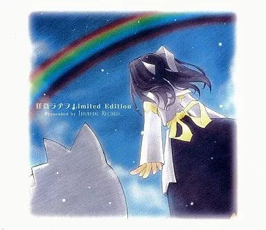 中古】同人音楽CDソフト 任意ラヂオ Limited Edition[BOX付