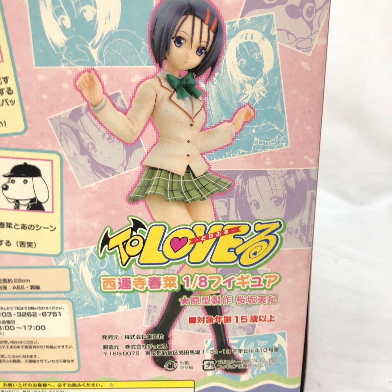 【新品未開封】ToLOVEる 西連寺春菜　1/8フィギュア FIG]To LOVEる-とらぶる- 西連寺春菜 1/8組立済完全彩色