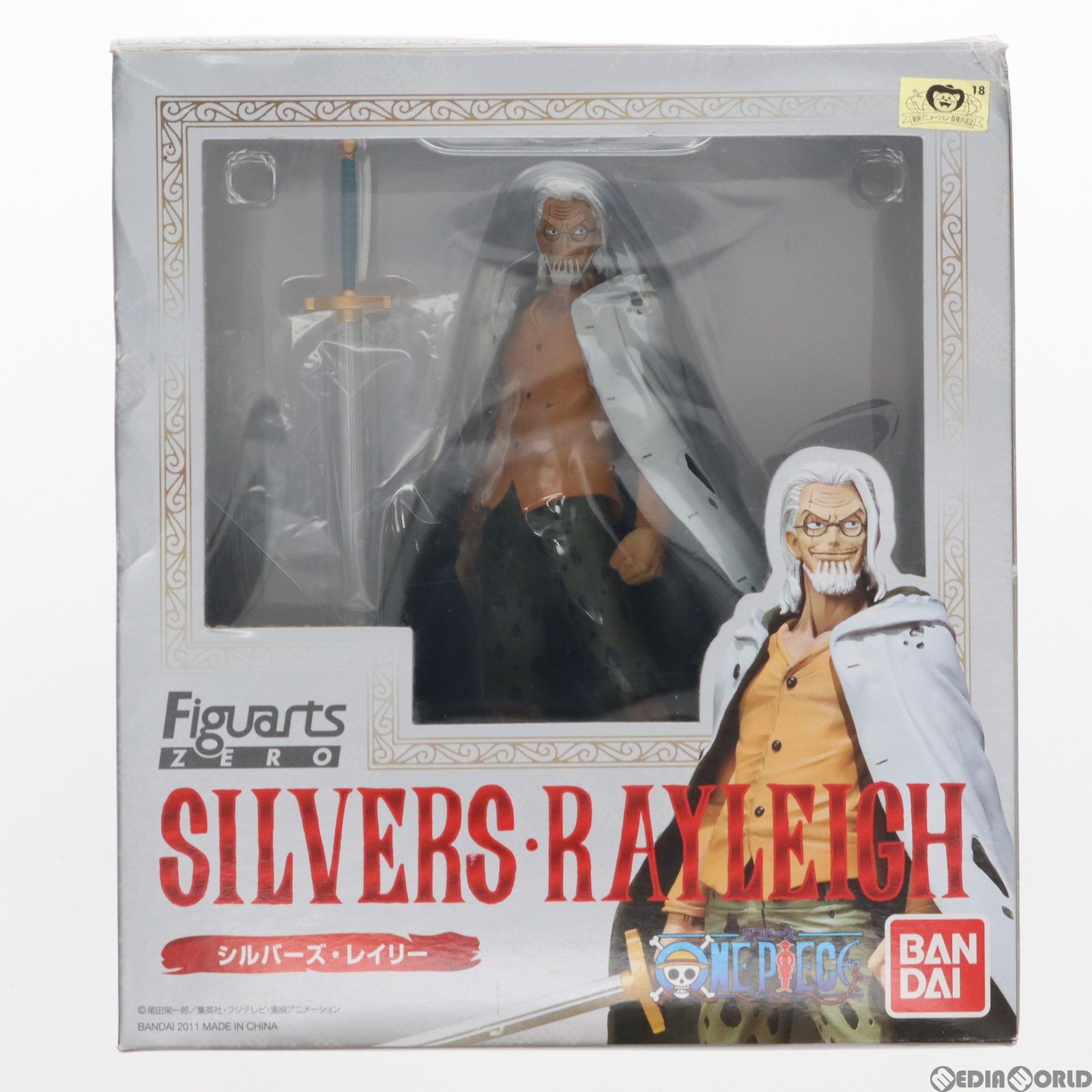 フィギュアーツZERO シルバーズ・レイリー ONE PIECE(ワンピース) 完成品フィギュア バンダイ