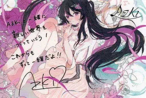 ポストカード AZKi AZKiメジャーデビュー記念 複製サイン＆コメント入り CD バーチャルYouTber ホロライブ 目の地図 早期予約キャンペーン特典