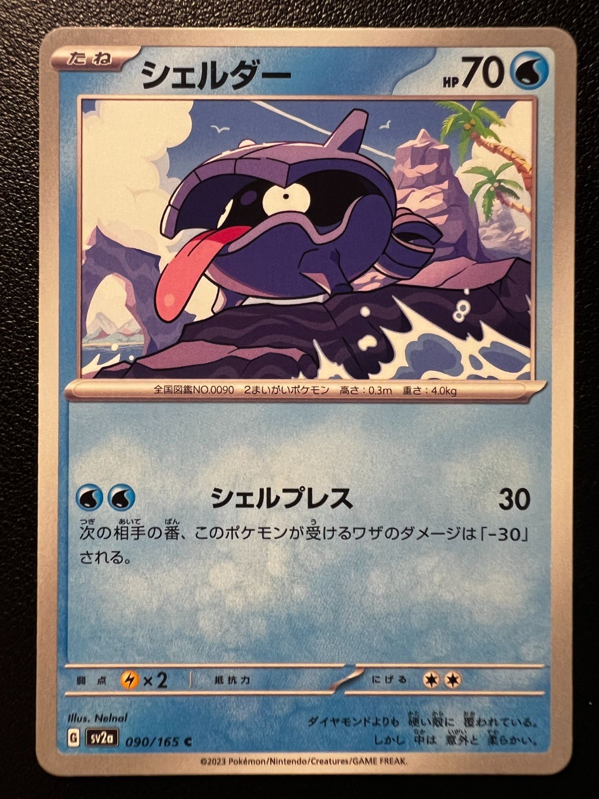 シェルダー C[SV2a 090/165](強化拡張パック「ポケモンカード151 