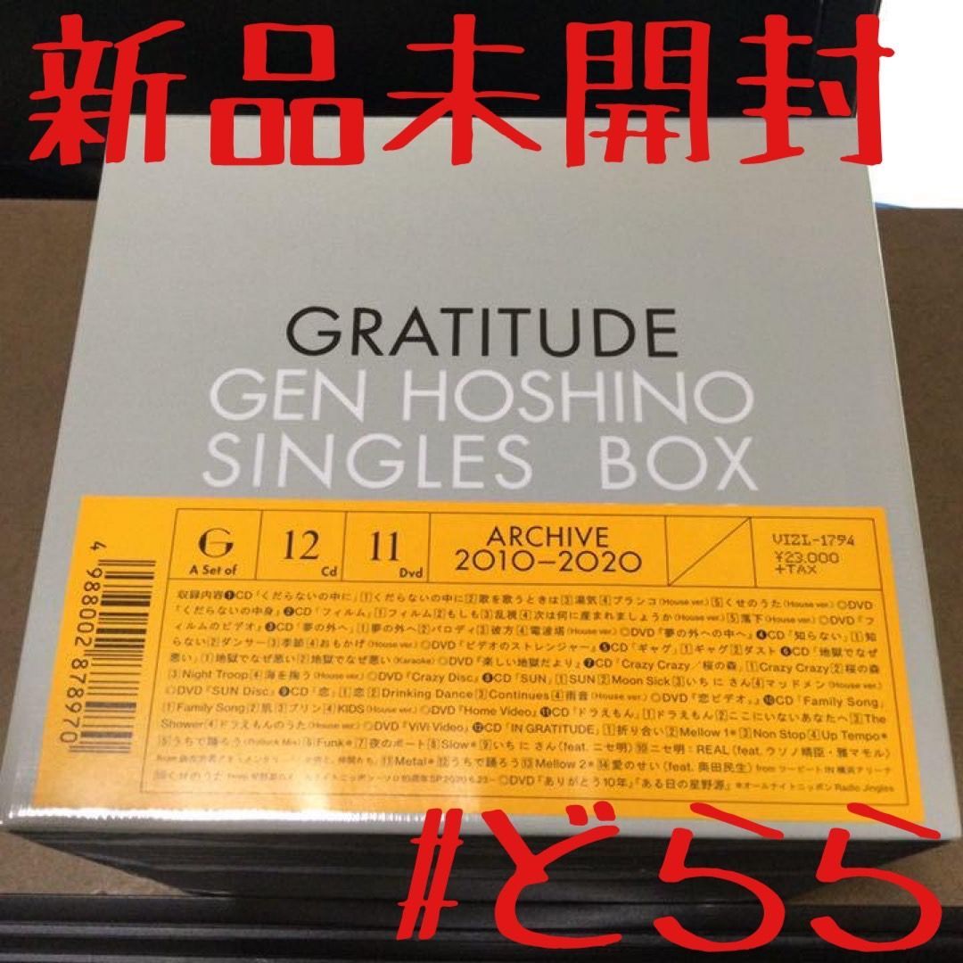 星野源 Single Box GRATITUDE 2010-2020〈23枚組〉 41ce0x6Wj0L.jpg_BO30,255,255,