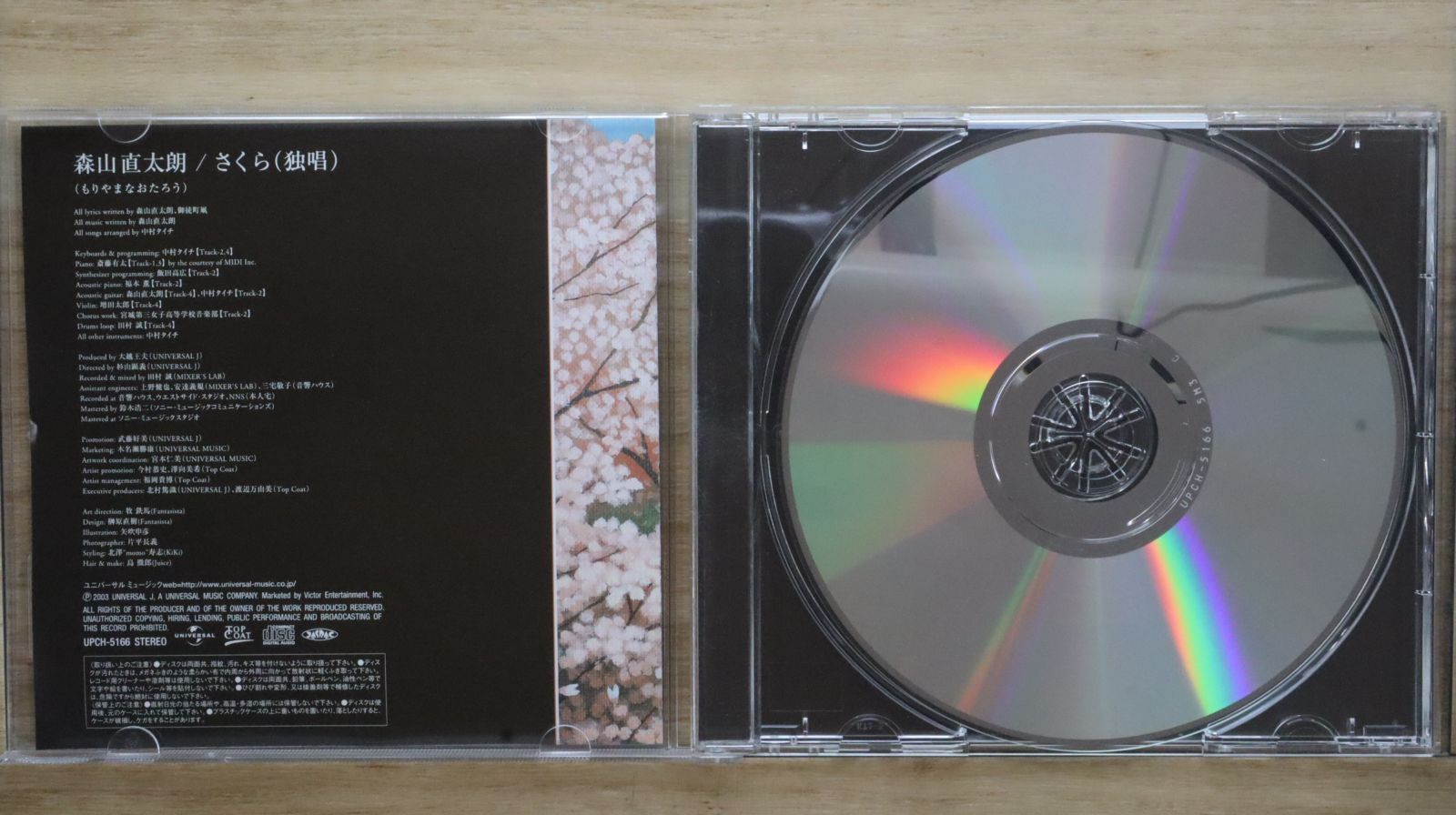 超希少本・有鄰大観　宇　昭和17年発行　非売品 国内盤CD☆森山直太朗/Naotaro Moriyama□ さくら（独唱