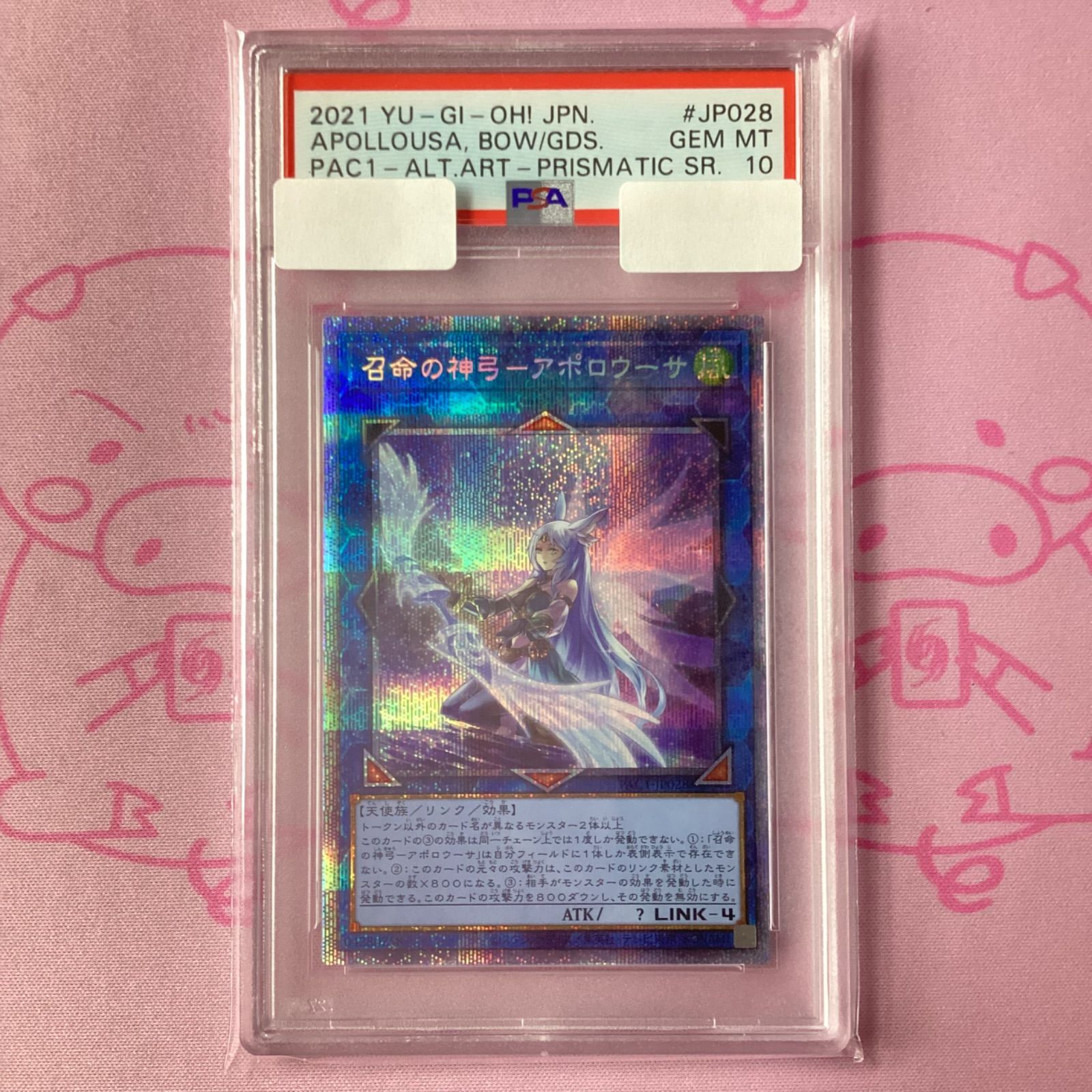 遊戯王 召命の神弓 アポロウーサ アジア 20th psa10 遊戯王 召命の神弓