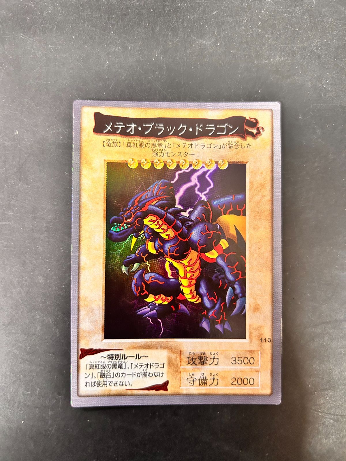バンダイ版遊戯王　メテオ・ブラック・ドラゴン Amazon.co.jp: 遊戯王カード メテオ・ブラック・ドラゴン P3