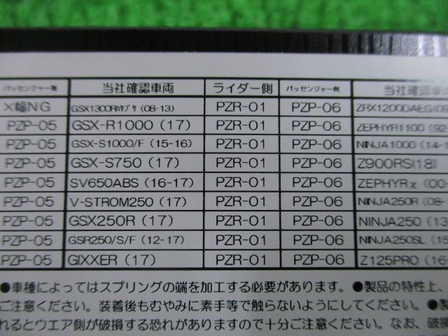 デイトナ製 PZパッセンジャーステップ 96576 社外 新品 バイク 部品 未