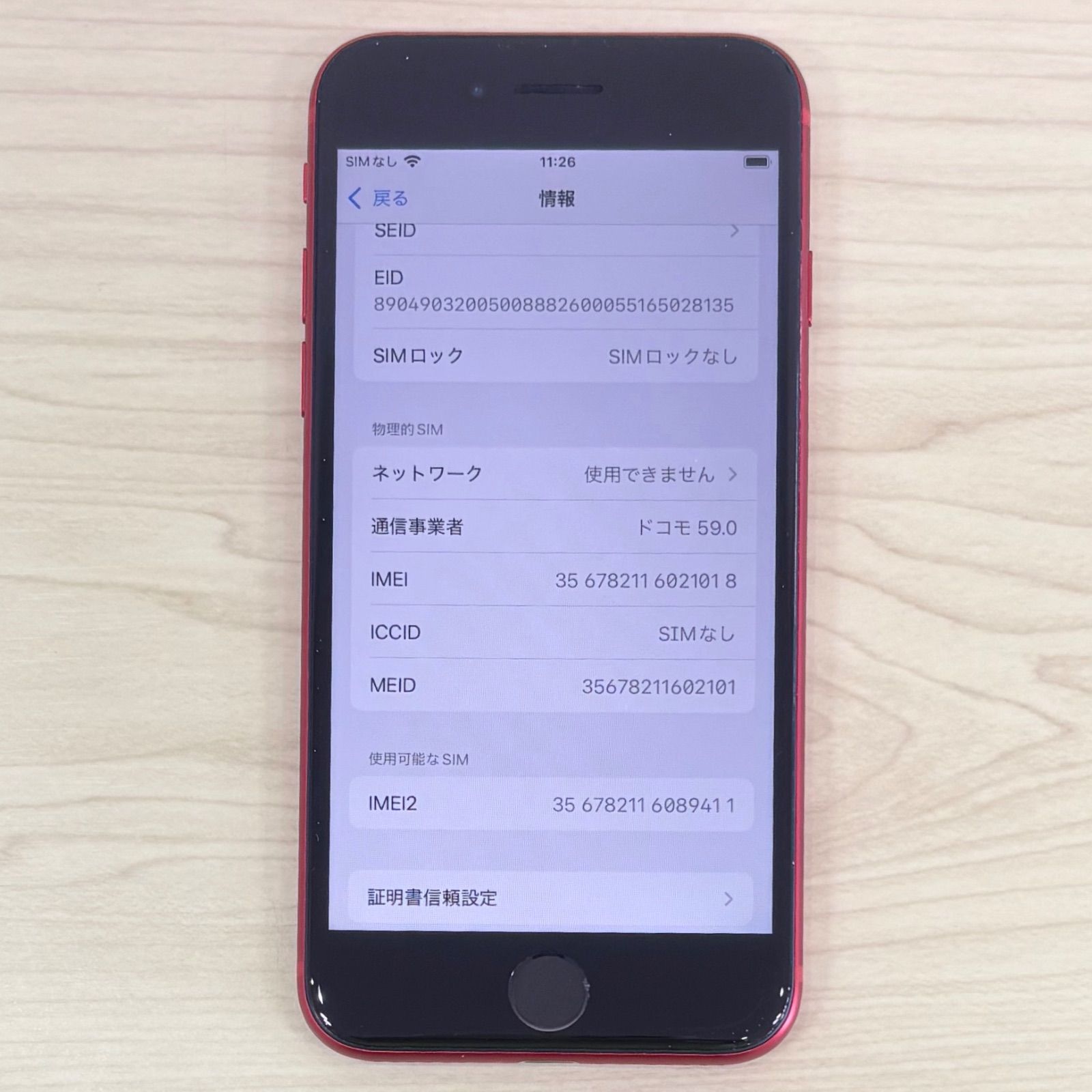 極美品】iPhoneSE2 64GB レッド SIMフリー 21169 - メルカリ