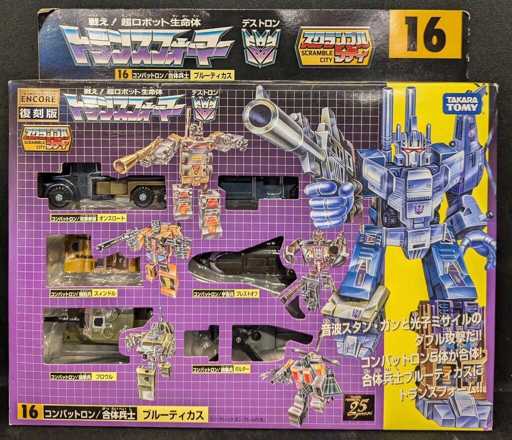 タカラトミー トランスフォーマー 復刻版 ブルーティカス 16