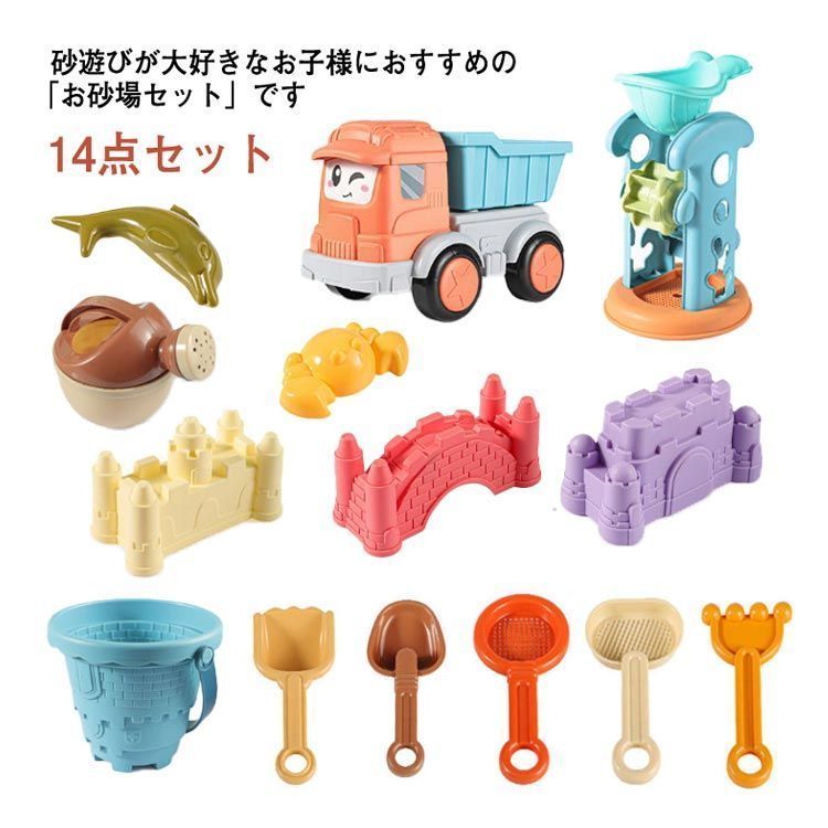 子供遊び　セット 楽天市場】お砂場セット 外遊び 玩具 16点セット おもちゃ