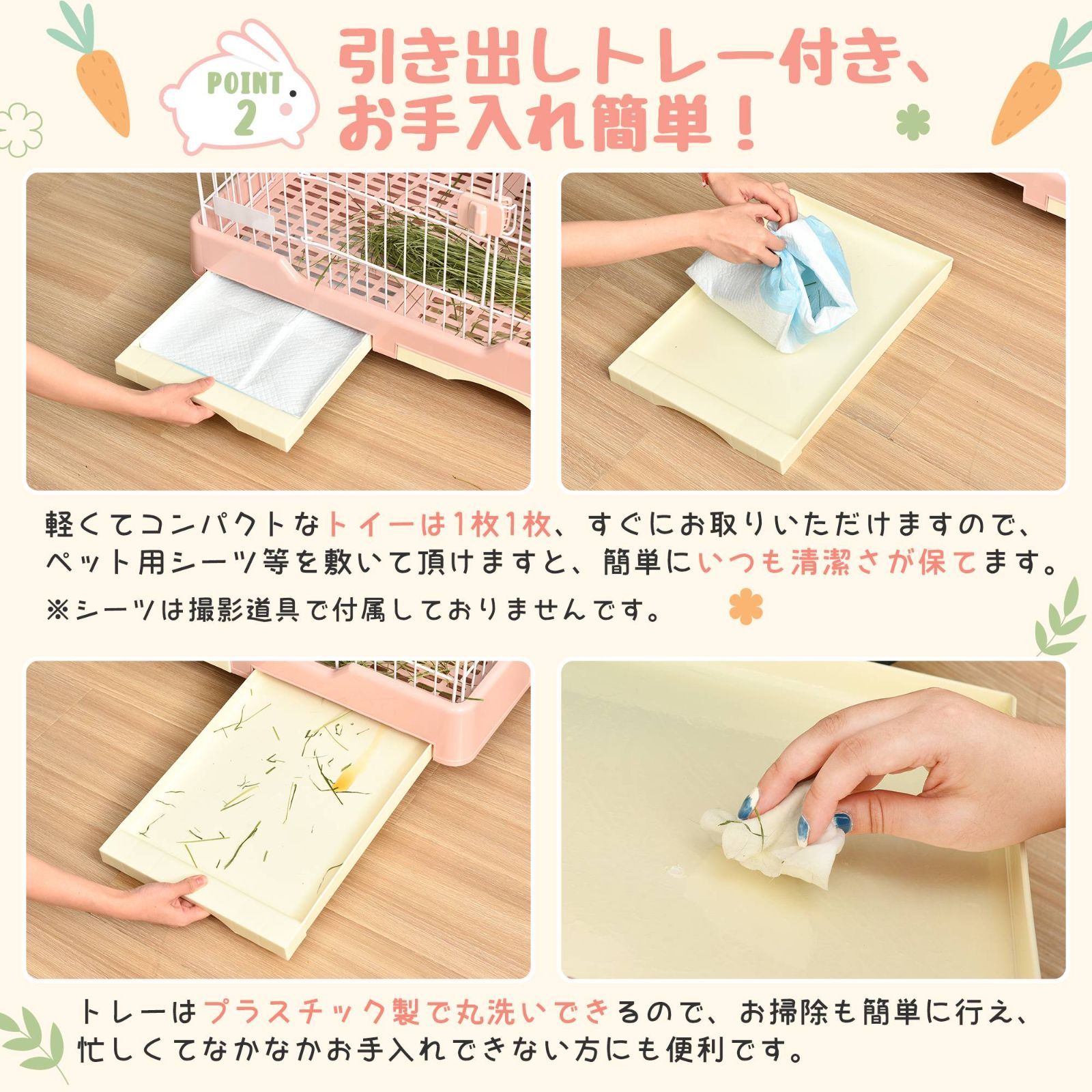ウサギケージ 小型｜キャスター付｜引き出しトイレ｜スチール製｜TX296332YAA