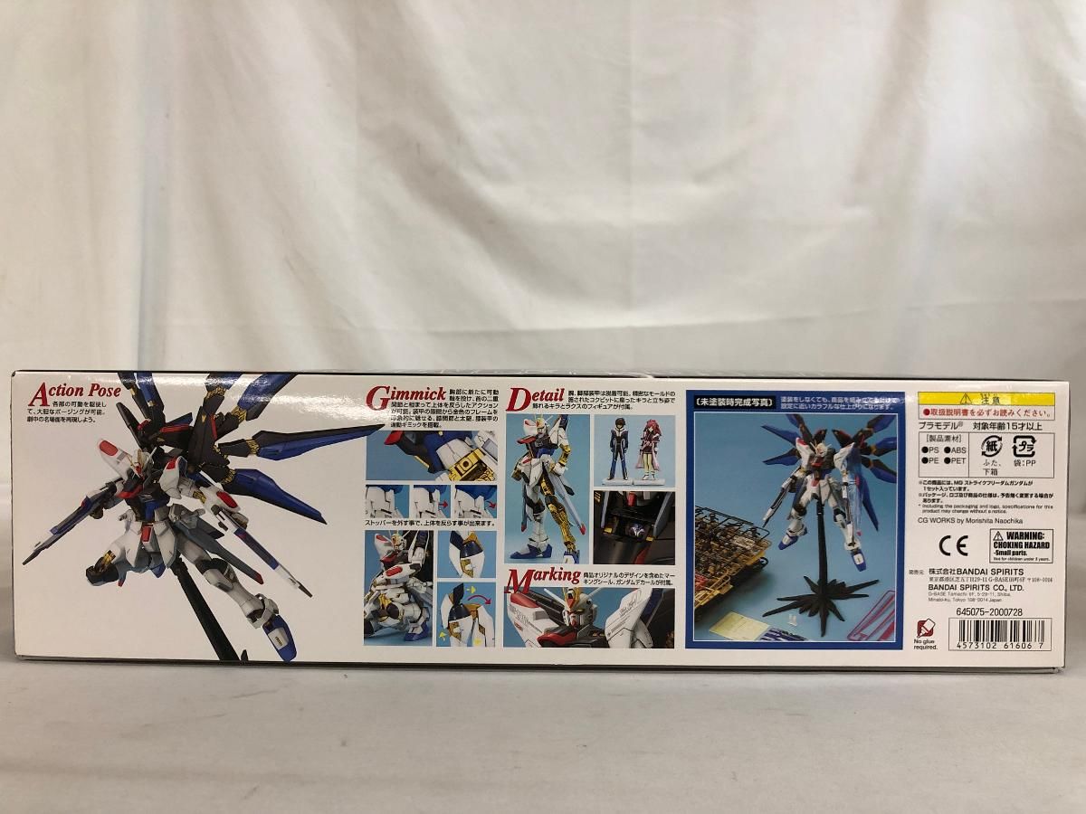 みぃ。☆ 未開封】MG 機動戦士ガンダムSEED DESTINY ストライクフリーダム