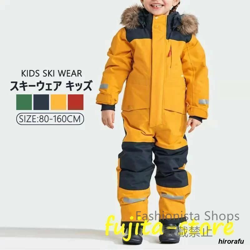 【新品】スキーウェア キッズ 超撥水 上下 セパレート 男の子 女の子 80 90 100 110 120 130 140 150 160cm サイズ調整可 子供服 スノーボードウェア 冬 雪遊びsmcp45