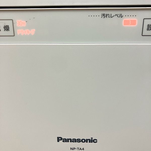 引取限定・中古】Panasonic/パナソニック NP-TA4-W 食器洗い乾燥機 