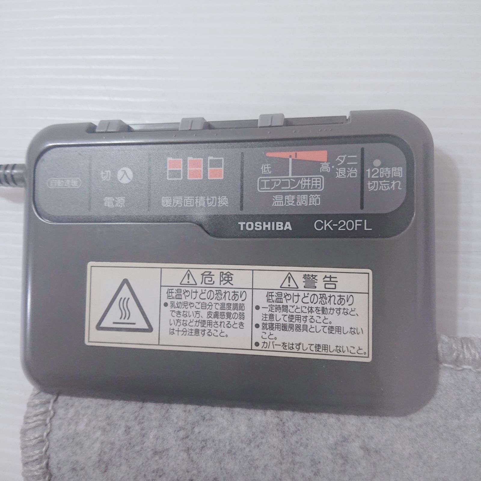 東芝ホットカーペットCK-20A1 2畳 - ホットカーペット