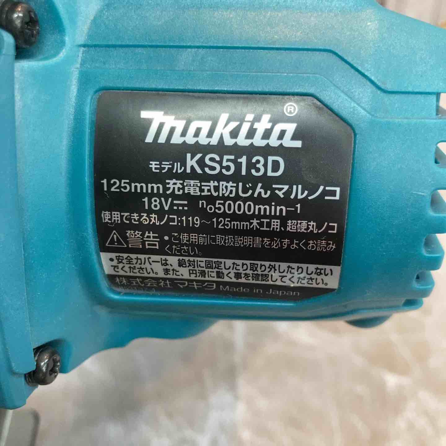 KS513DRGX