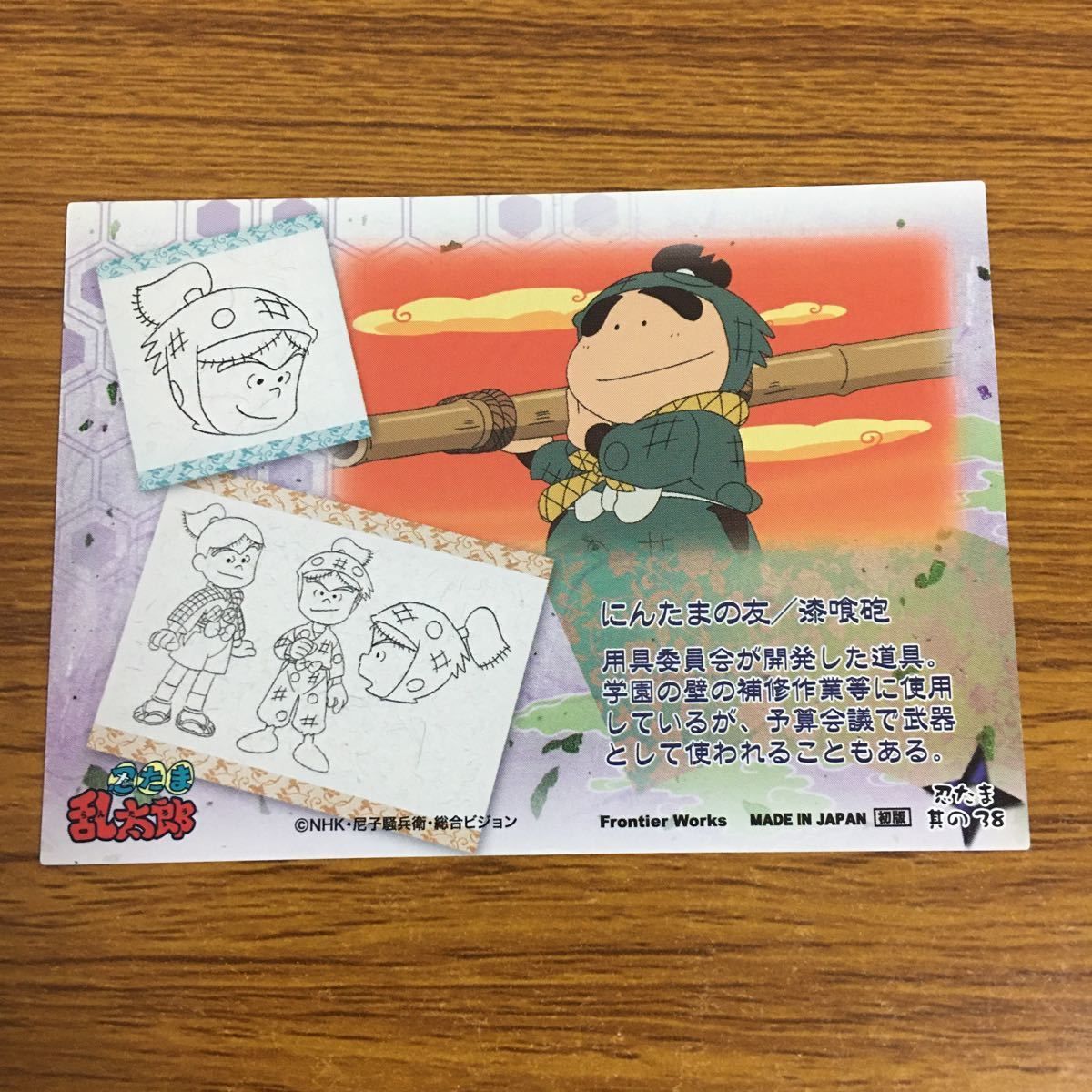 ドラえもんカードダスまとめ売り【3568