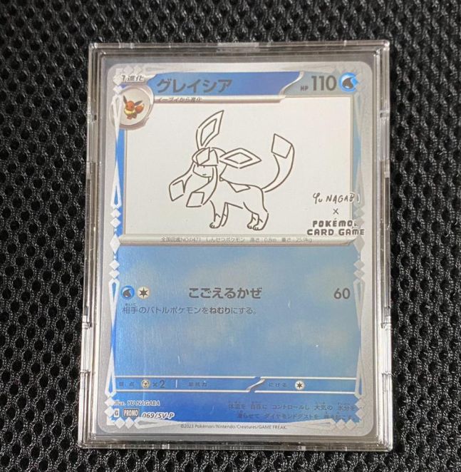 グレイシア Yu NAGABA コラボ - メルカリ