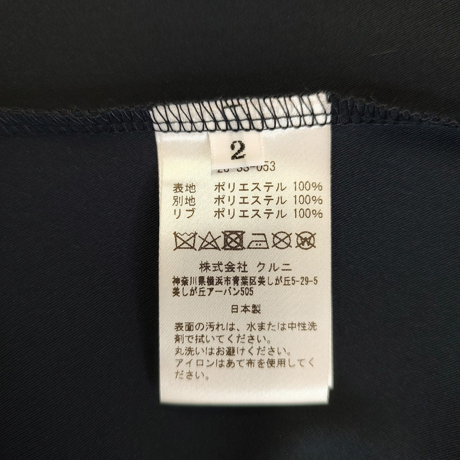 CULLNI クルニ 23SS STUDIOUS 別注 切替 ストライプ プルオーバー 長袖 
