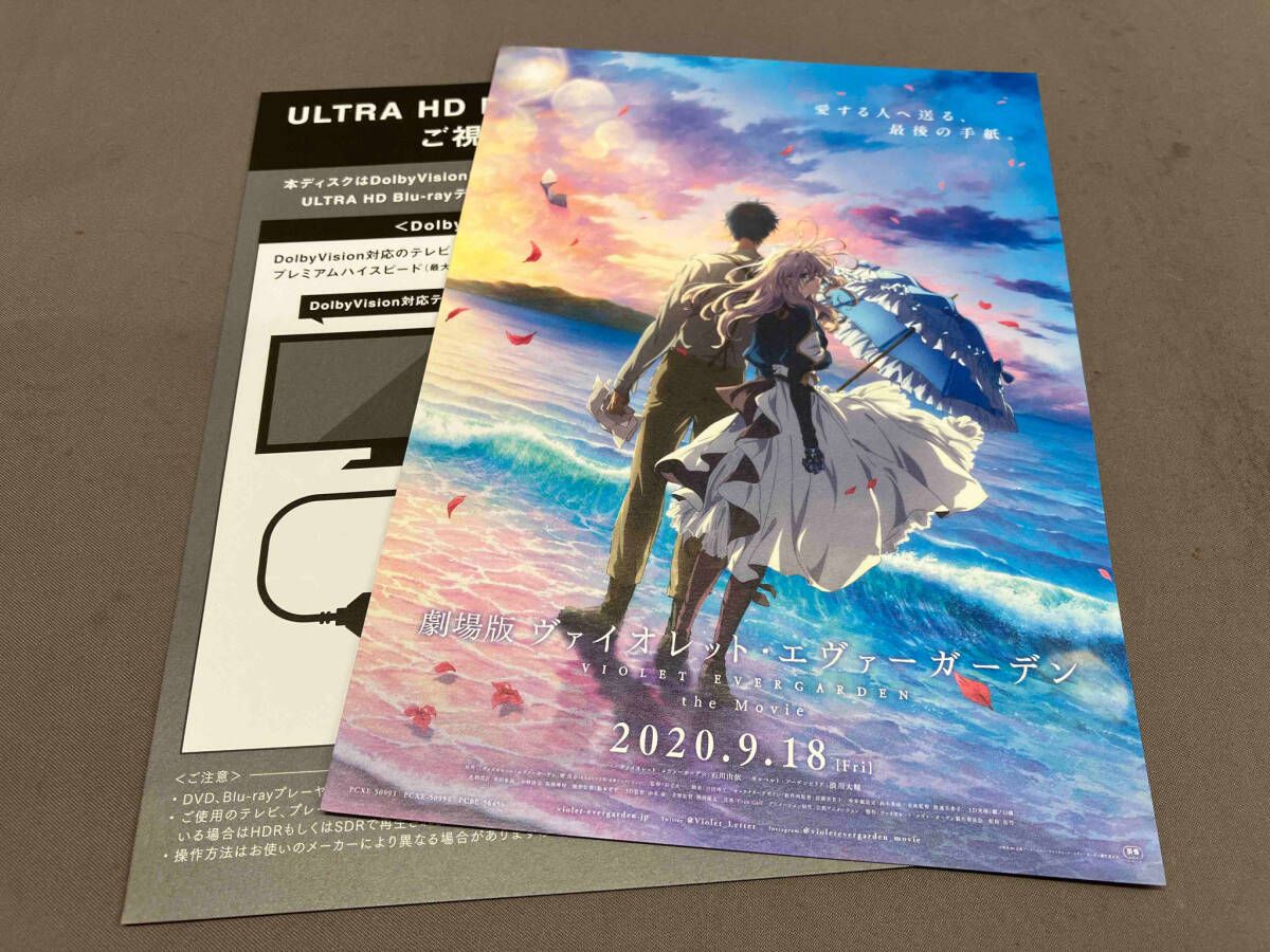 劇場版ヴァイオレットエヴァーガーデン BluRay 特別版 HD 劇場版