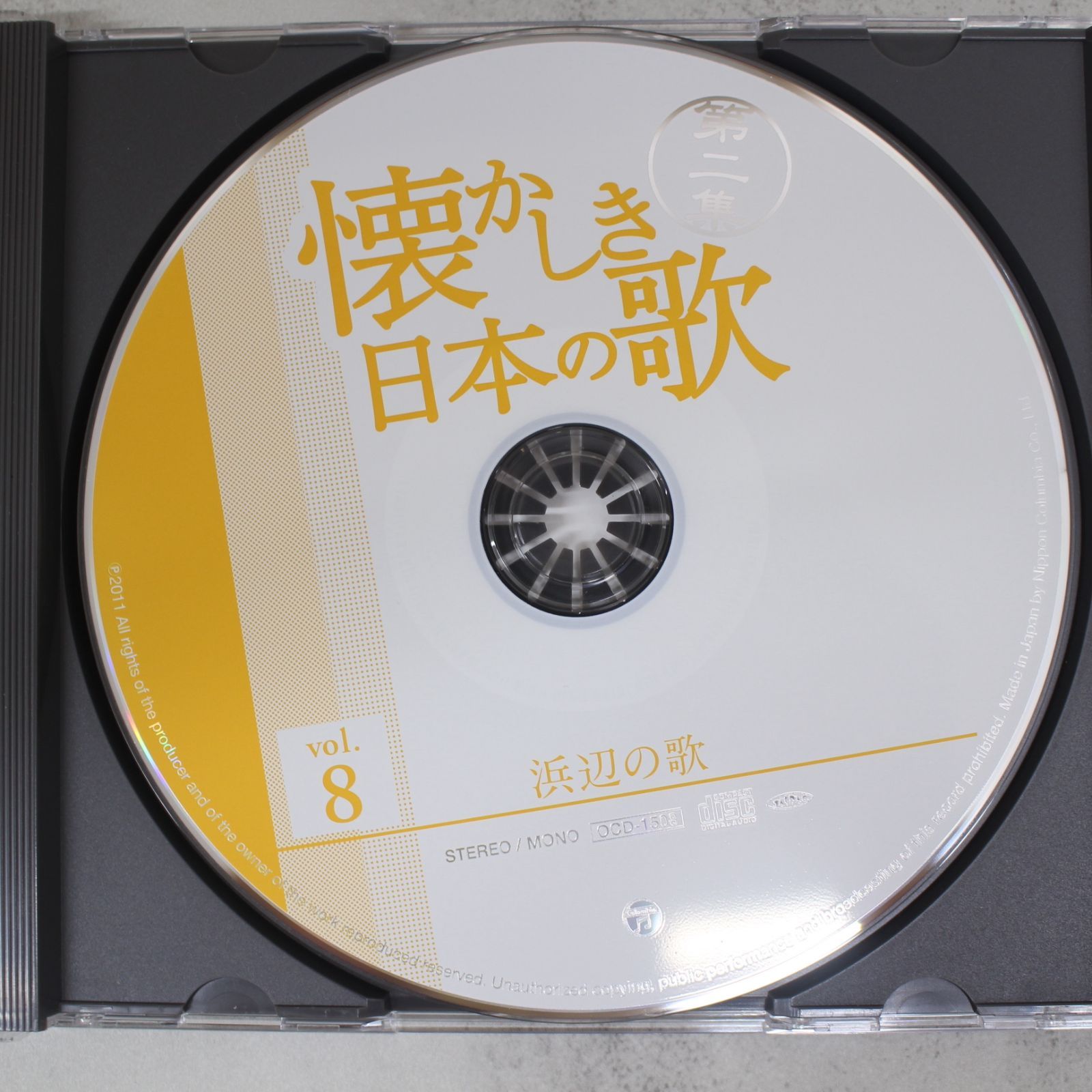 S824)ユーキャン 懐かしき日本の歌 第一集 第二集 CD 全14巻 S824)ユーキャン 懐かしき日本の歌 第一集 第二集 CD 全14巻