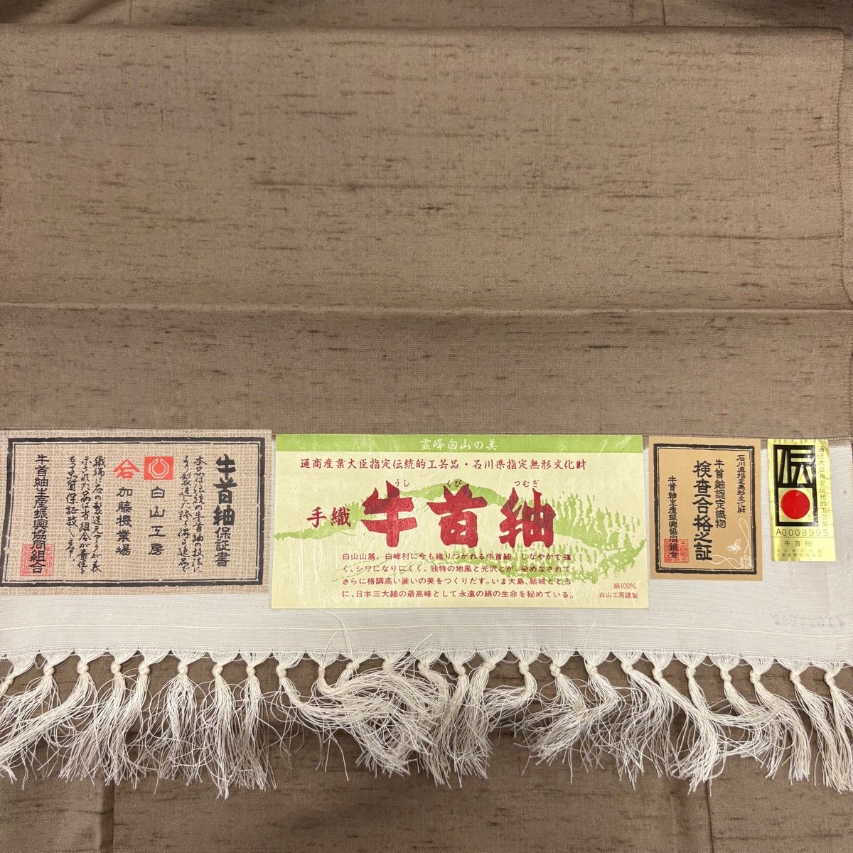 男着物 身丈134.5cm 裄丈65.5cm S 袷 牛首紬 証紙 灰茶 正絹 美品 逸品  