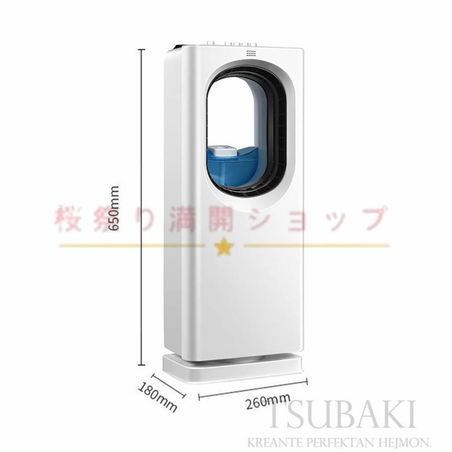 冷風機