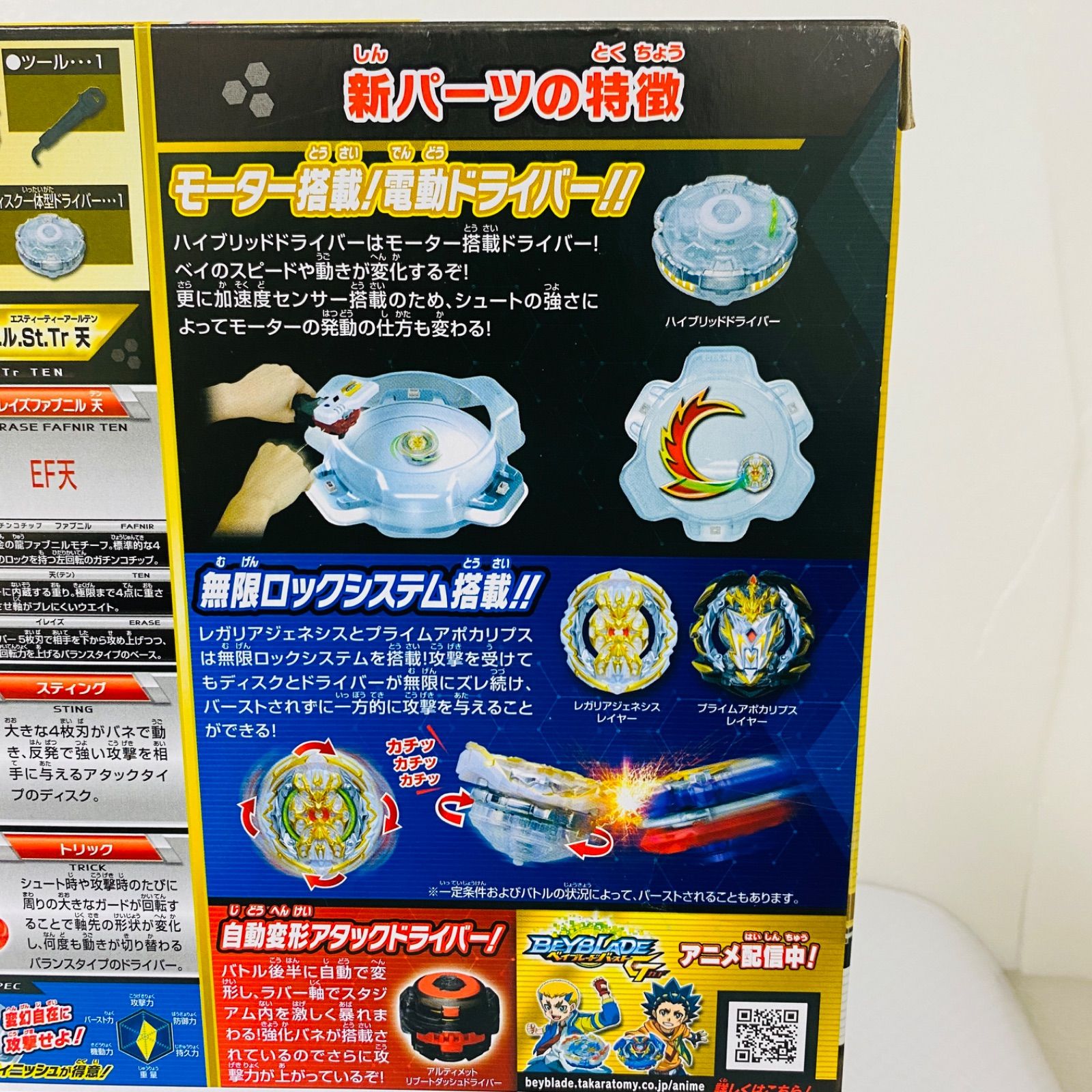 ベイブレードバースト B-153 GT(ガチンコ)改造(カスタマイズ