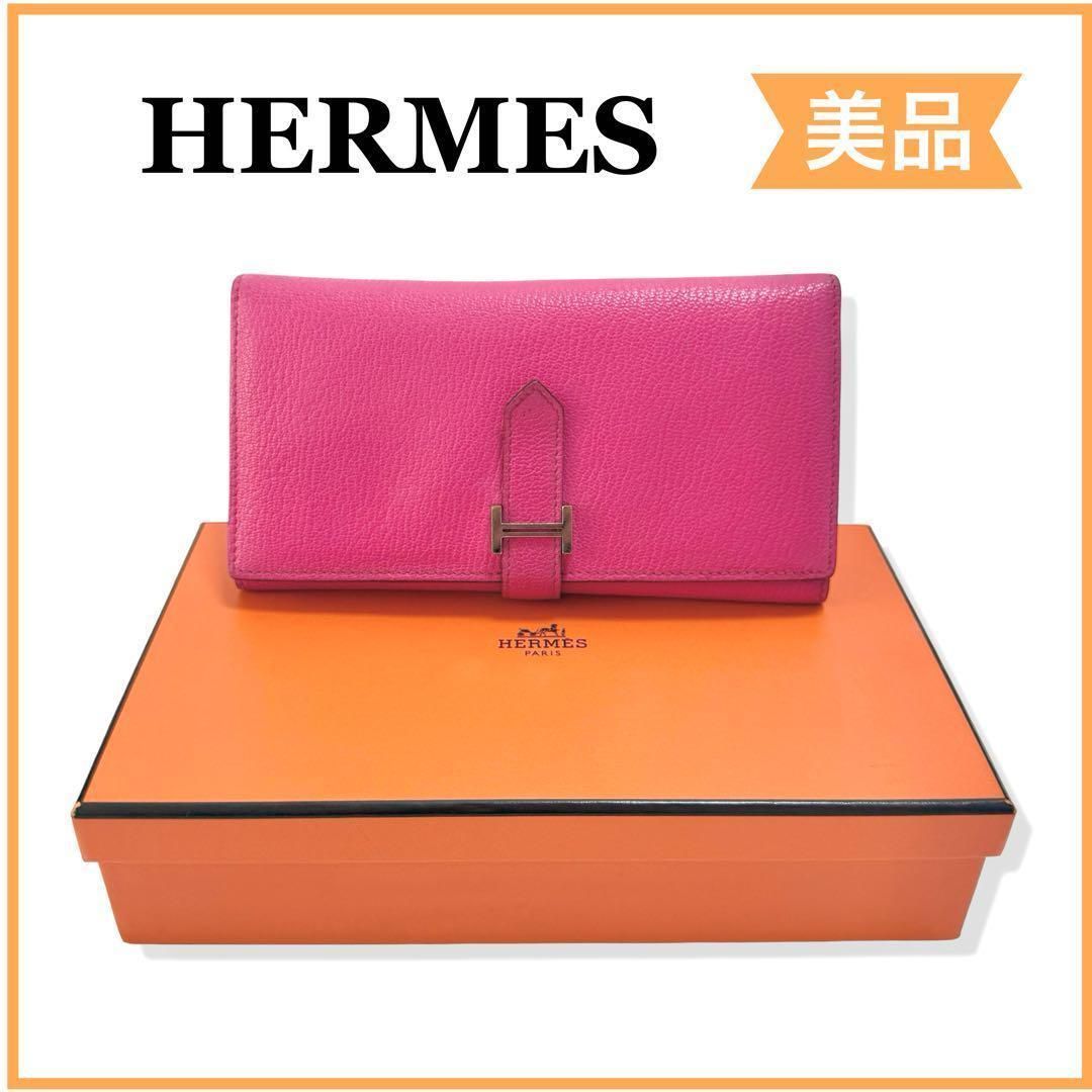 HERMES エルメス ベアン 三つ折り財布 ロングウォレット 長財布 ピンク シェーブル