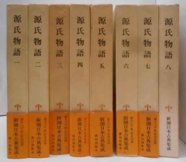 源氏物語【全8巻】セット 源氏物語【全8巻】セット :角田 光代 | 河出書房新社