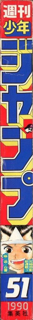 平成2年