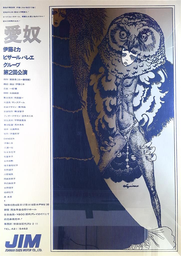 藤城清治/影絵.切絵.版画ポスター(黒猫)アート.インテリア.ペット.黒猫