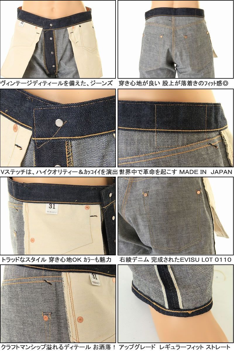 EVISU JEANS No1 2000 REGULAR FIT STRAIGHT ペイント道楽 ホワイト