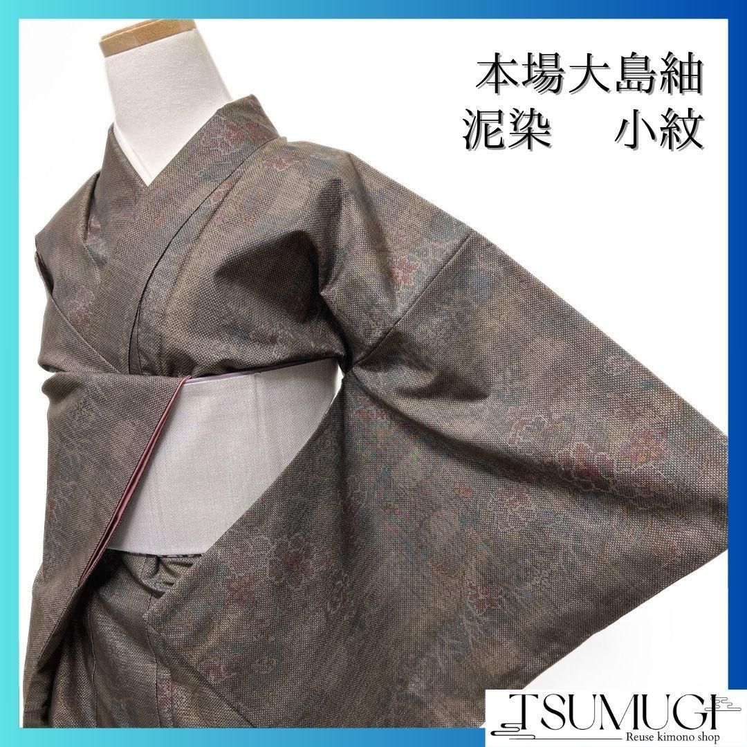 小紋 仙太郎 本場大島紬 古代染色純泥染 縦縞 唐花 牡丹 着物