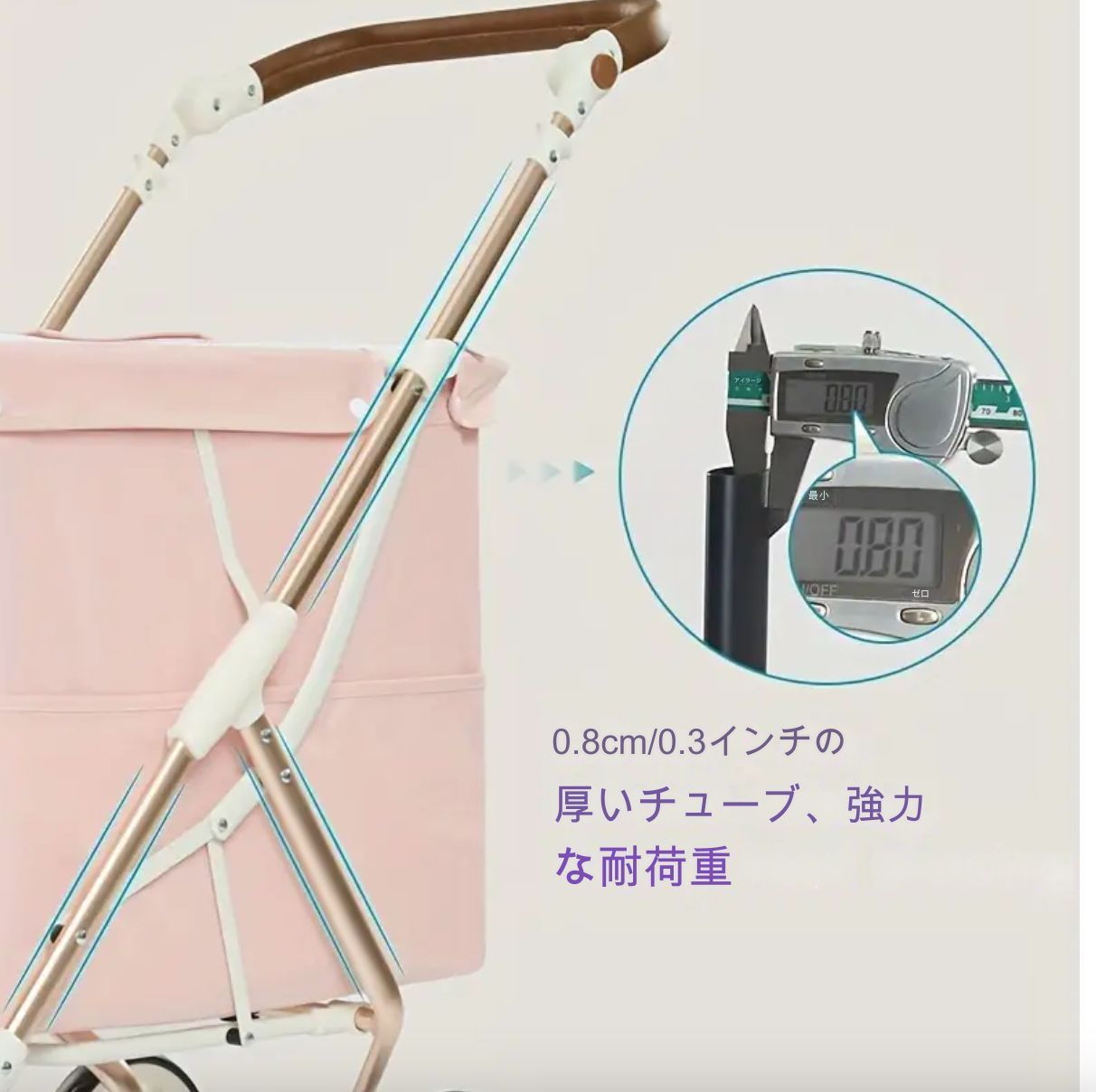 安定 4輪