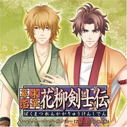 幕末恋華・花柳剣士伝 雅の玉手箱(限定版:CD「ドラマ+甘いボイス集」&amp;「オリジナルカルタ」同梱) 幕末恋華・花柳剣士伝 雅の玉手箱(限定版:CD「ドラマ+甘いボイス