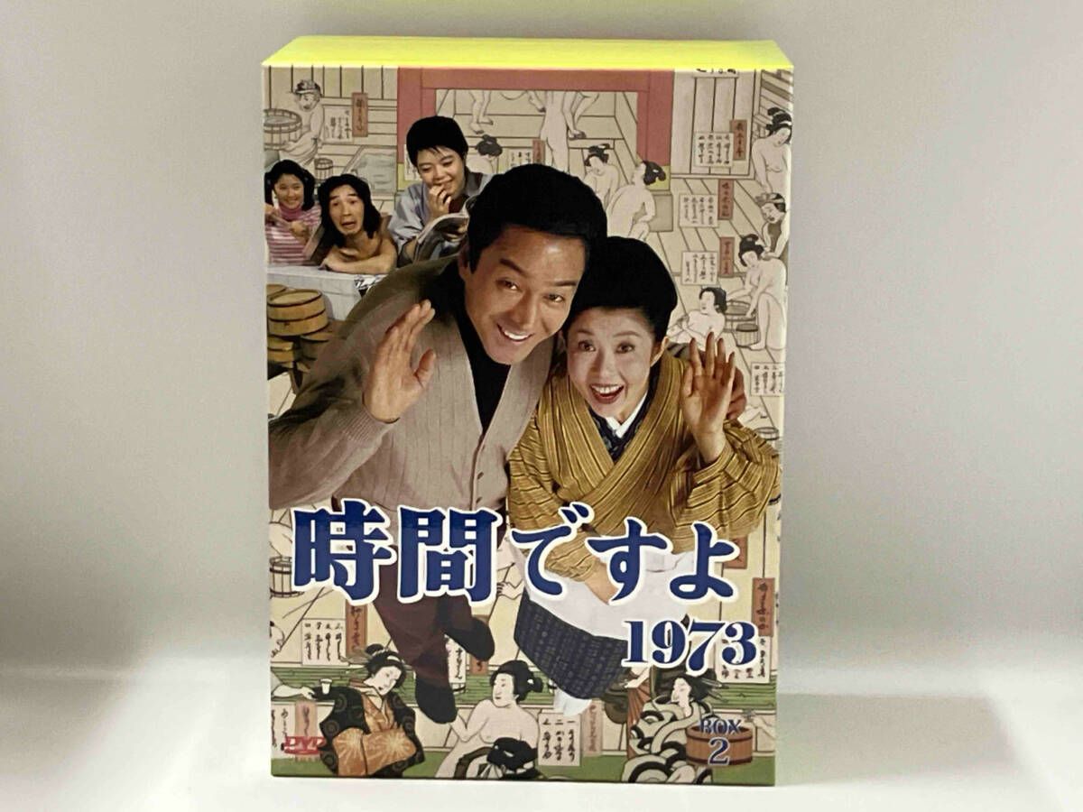 購入 DVD 時間ですよ1973 BOX.2 購入 DVD 時間ですよ1973 BOX.2